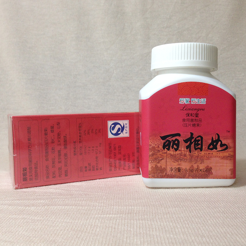 麗相如 大瓶 240片