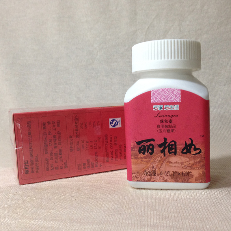 麗相如 小瓶 120片