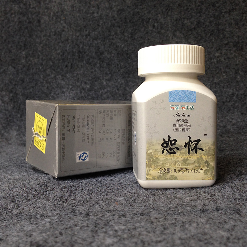 恕懷 小瓶 120片
