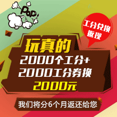 2000元现金兑换