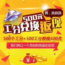 500元现金兑换