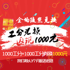1000元现金兑换