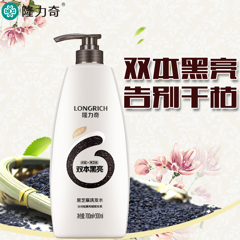 隆力奇黑芝麻洗发水1L针对枯黄暗哑黑亮润泽滋养锁水洗发