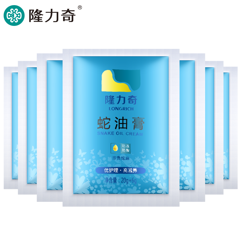 隆力奇蛇油膏袋装26g*30袋持久滋润保湿补水正品包邮全身防冻防裂