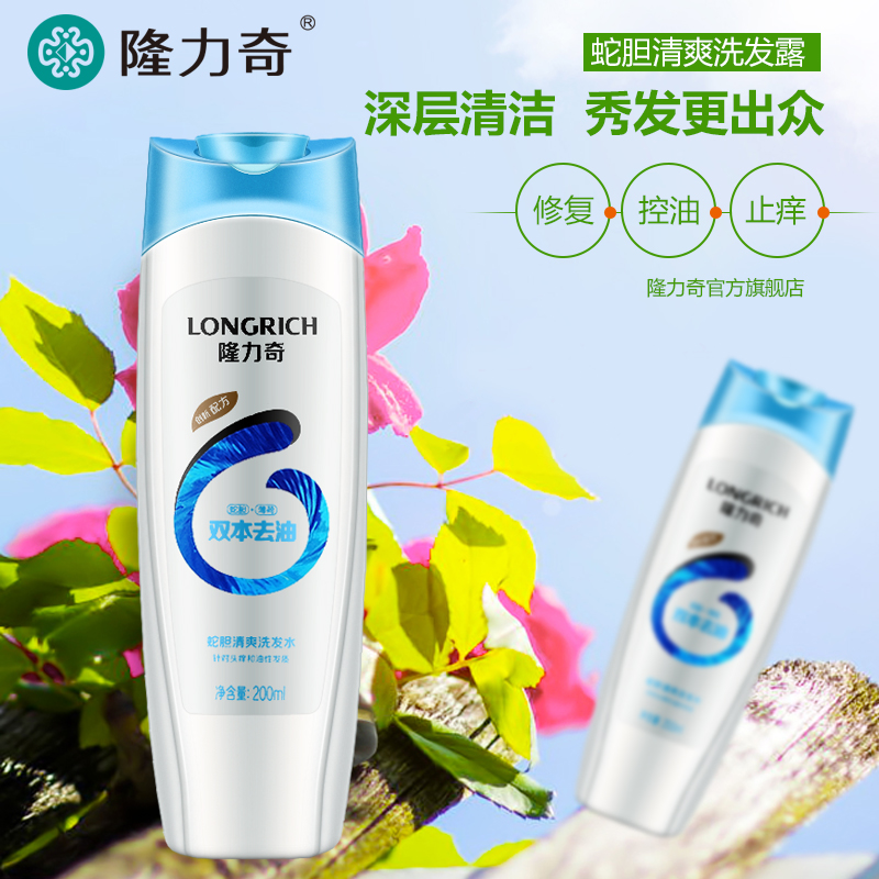 隆力奇蛇胆清爽洗发水 薄荷清爽 修复发质 洗发露 深层清洁200ml