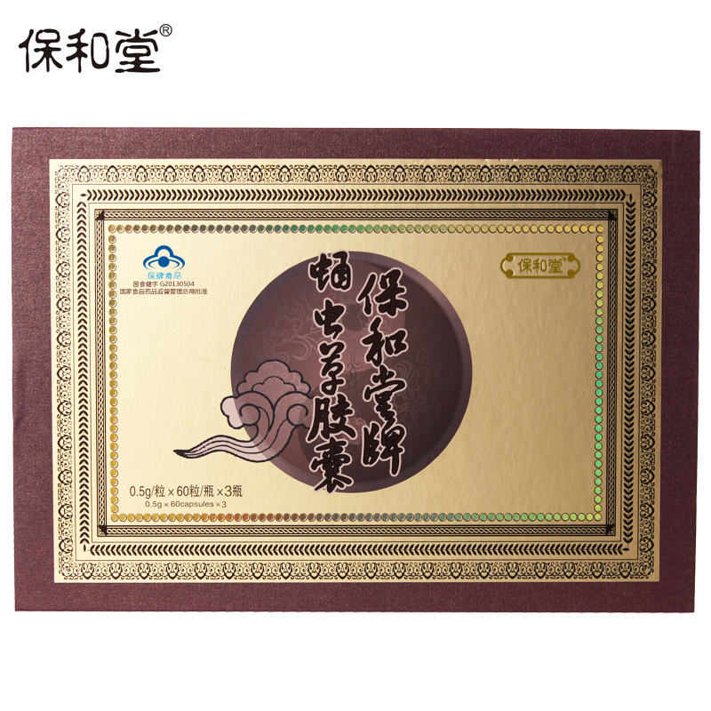 保和堂牌蛹虫草胶囊 0.5g/粒*60粒/瓶*3瓶