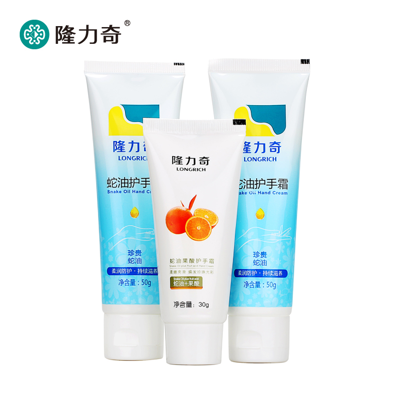 隆力奇护手霜保湿滋养护手霜超值装50g+30g+50g