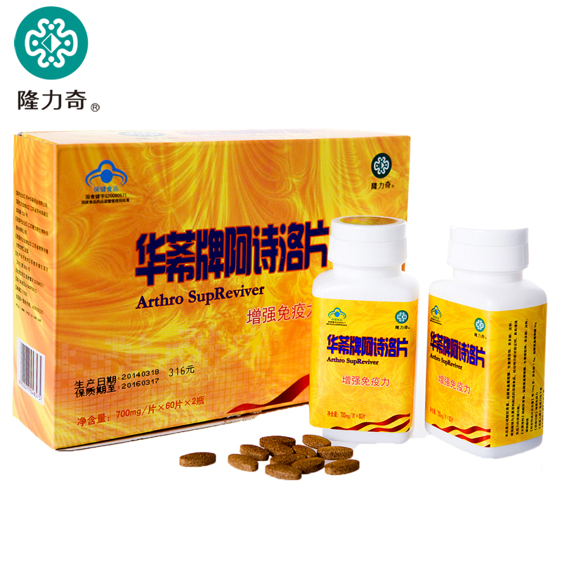 隆力奇 华莃牌阿诗洛片 700mg/片*60片*2瓶
