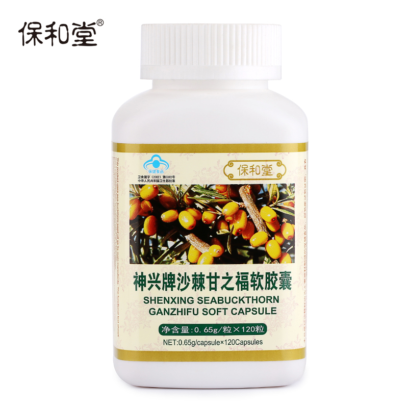 保和堂 神兴牌沙棘甘之福软胶囊 0.65g/粒*120粒