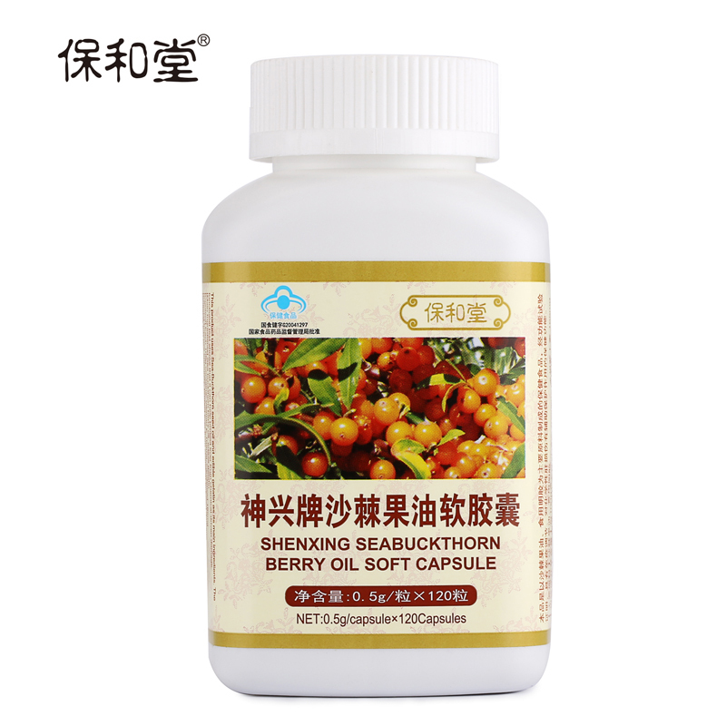保和堂 神兴牌沙棘果油软胶囊 0.5g/粒*120粒