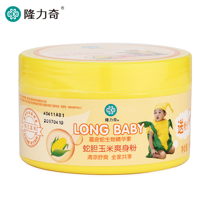 隆力奇蛇胆玉米爽身粉160g 新生婴儿天然爽身粉 玉米粉不含滑石粉