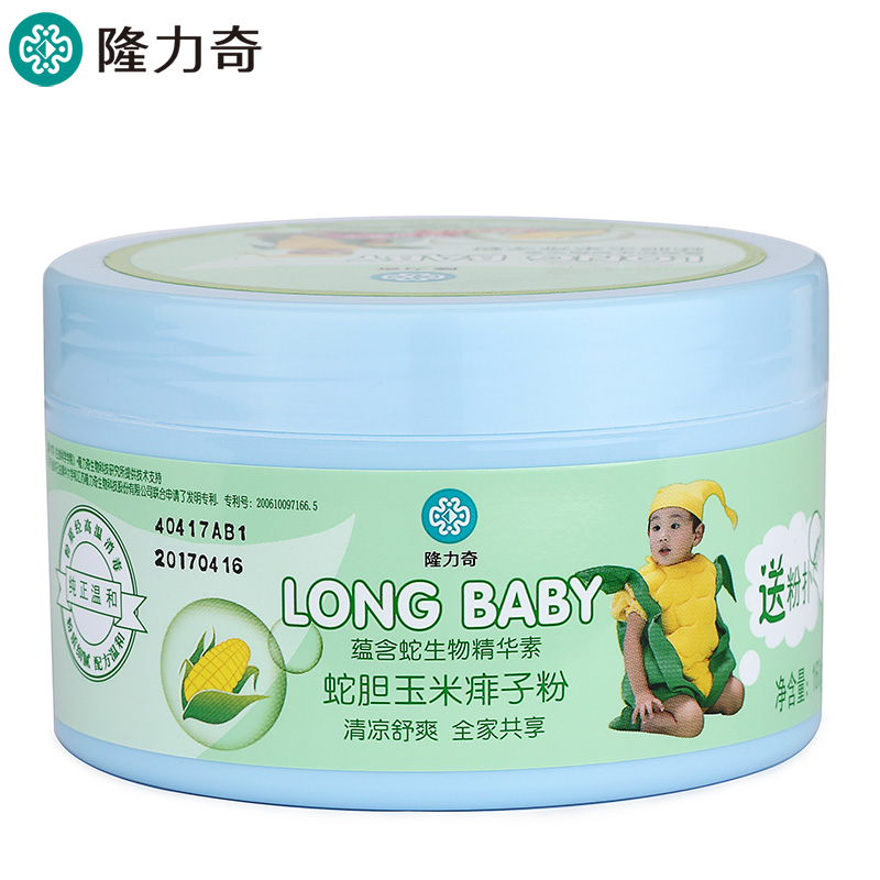 隆力奇蛇胆婴儿天然玉米痱子粉160g松花粉新生儿爽身粉不含滑石粉