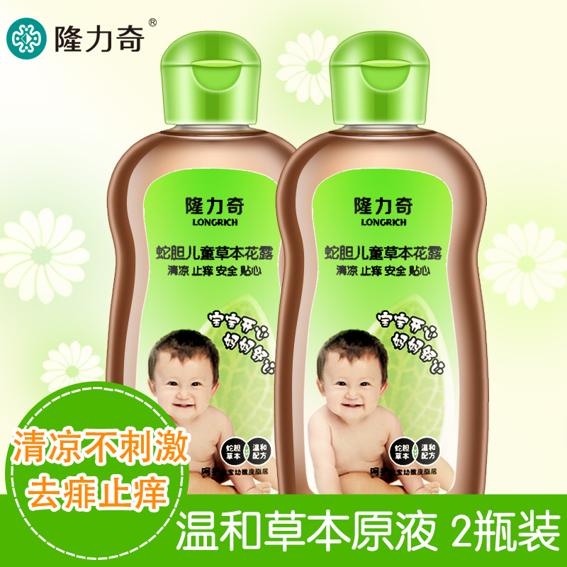 隆力奇儿童蛇胆果油润肤露120ml身体乳液宝宝面霜天然婴儿润肤霜
