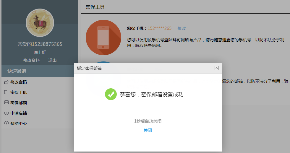 密保管理4.png
