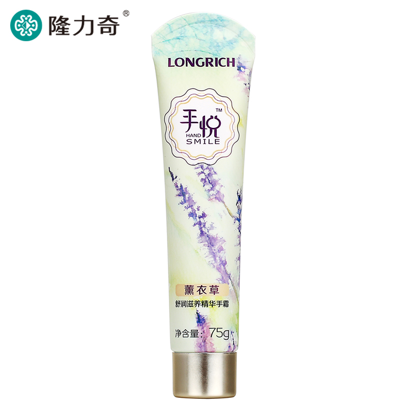 隆力奇护手霜75g手悦薰衣草香型滋润保湿补水持久芳香柔嫩润手霜
