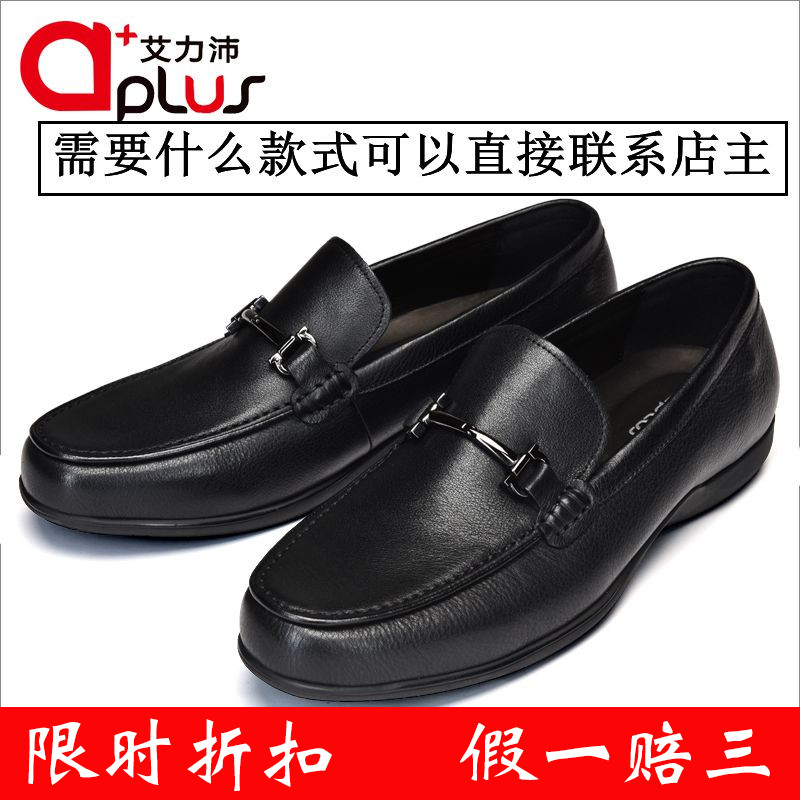 艾力沛中药磁科技黑色春秋牛皮鞋颈椎腰椎亚健康理疗保健