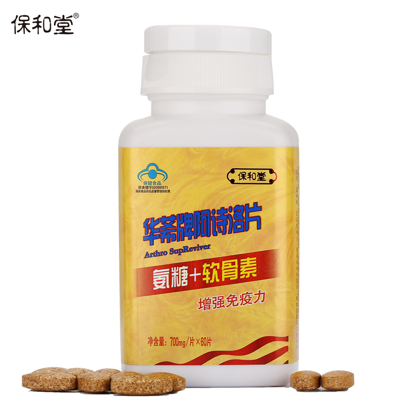 阿诗洛片