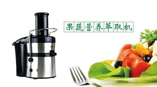 爱力洁牌果蔬营养萃取机